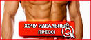 Пояс для похудения ab gymnic