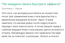 Гербалайф коктейль для похудения отзывы