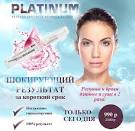 Кремы для похудения eveline